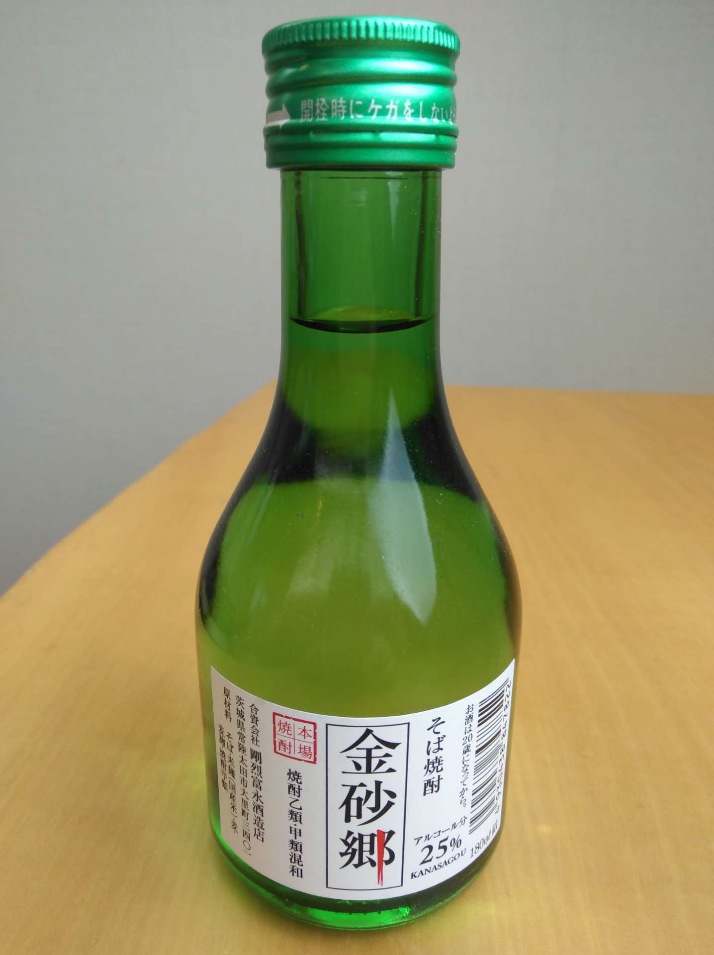 蕎麦焼酎「金砂郷」蕎麦湯割いかがですか?